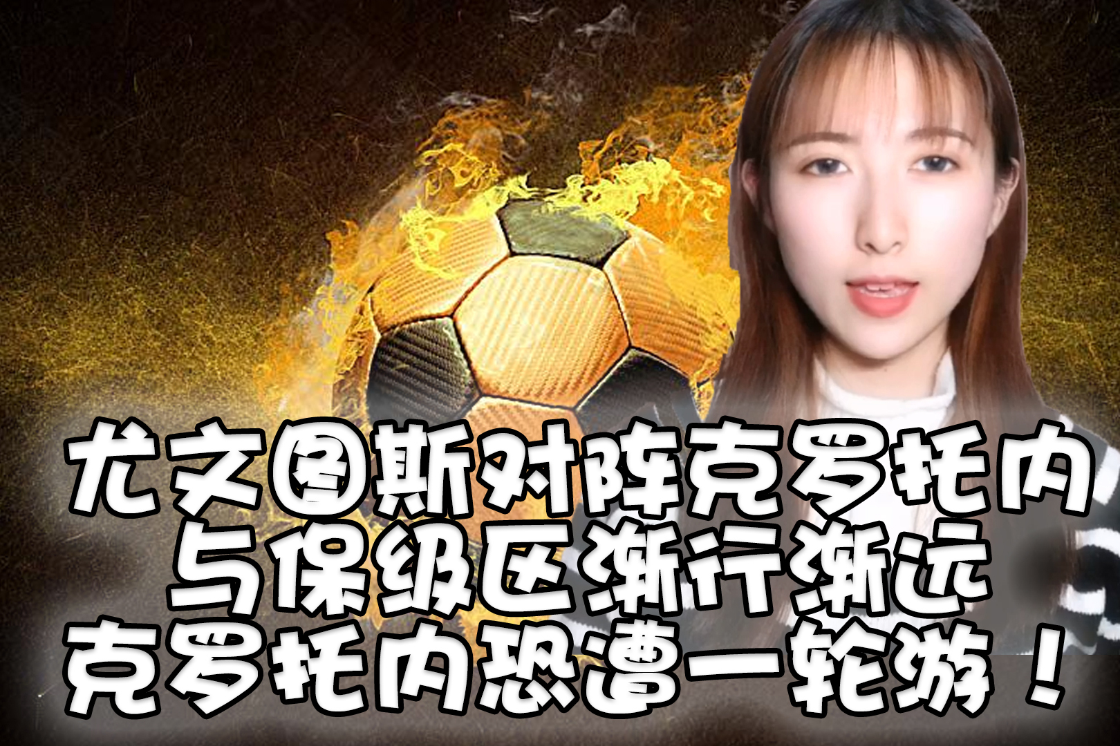 这也行？尤文图斯伤情更新备战NBA总决赛印第安纳步行者围绕亚冠状态回暖，新疆广汇门线救险备战国王杯(印第安纳步行者拿过总冠军吗)